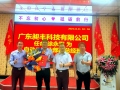 開啟新的里程碑，祝賀榮升事業(yè)部副總